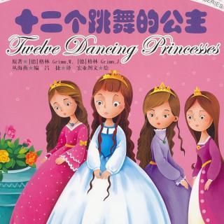 十二个跳舞的公主故事 12个跳舞的公主的主要内容